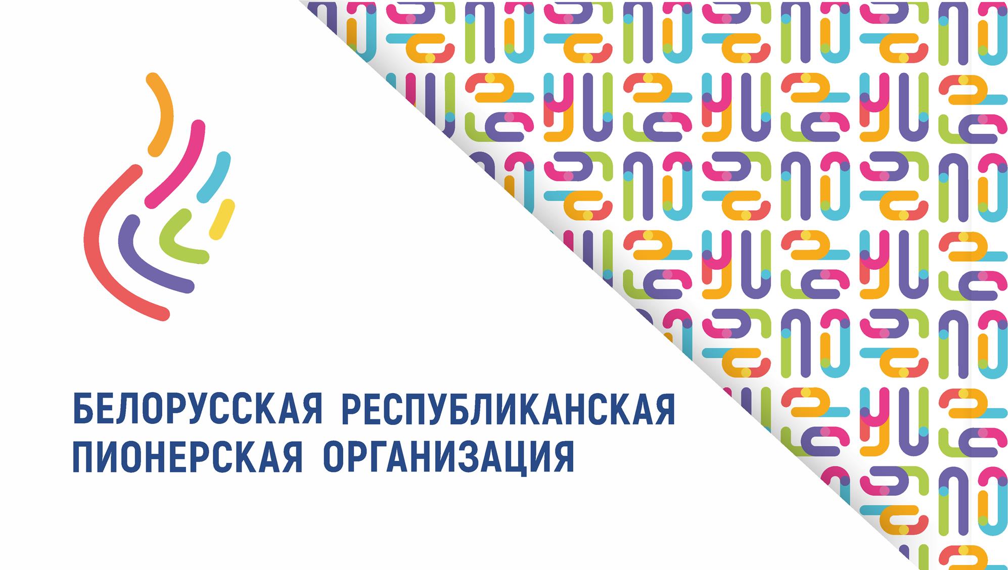 Официальный сайт ОО "БРПО"